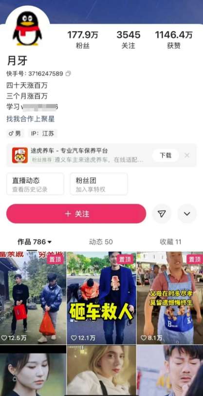 图片[2]|外面卖268元的180万粉丝博主快手搬运技术，需要安卓MT管理器|无忧资源社