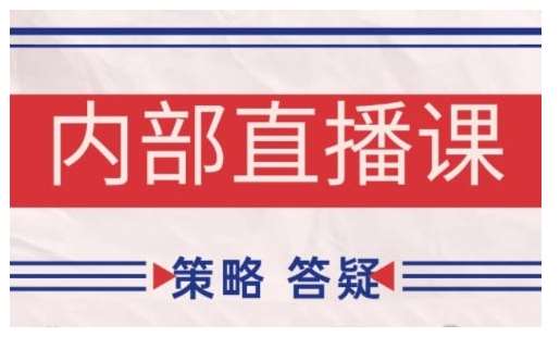 鹿鼎山系列内部课程(更新2025年1月)专注缠论教学，行情分析、学习答疑、机会提示、实操讲解|无忧资源社