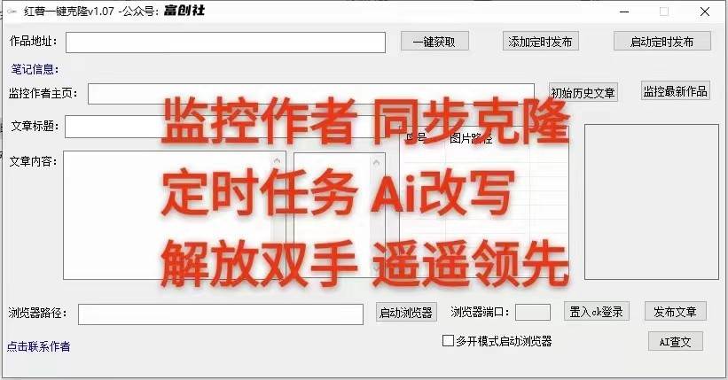 图片[3]|知乎暴力无限关注，小红书克隆Ai改写一发就上热门，附常用工具箱大大提升工作效率|无忧资源社
