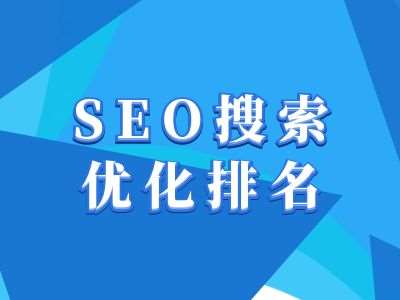 抖音搜索SEO教程，抖音SEO搜索优化排名|无忧资源社