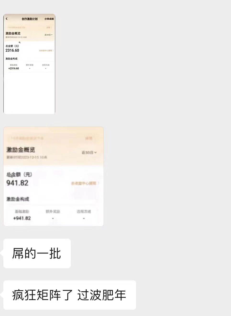 图片[2]|日入两千的vivo创作分成项目，门槛极低小白好入手，嚼喂式拆解|无忧资源社
