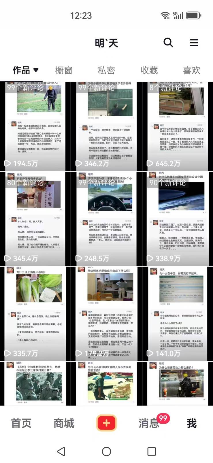 图片[4]|短视频创作者必看：从零开始打造爆款视频教程，日收益300+橱窗盈利秘诀|无忧资源社