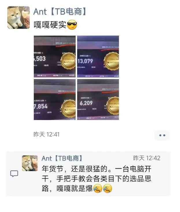图片[3]|淘宝无人直播带货项目，纯无人挂JI，一台电脑，无需看管，开播即变现，低门槛 高收入|无忧资源社