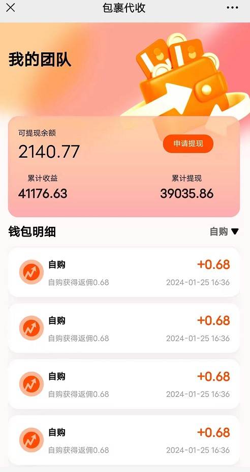 图片[2]|快递包裹回收淘金项目攻略，长期副业，单号保底30-50+可放大|无忧资源社