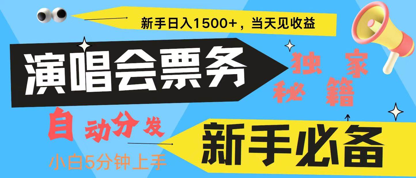 （13180期）7天获利2.4W无脑搬砖 普通人轻松上手 高额信息差项目  实现睡后收入|无忧资源社