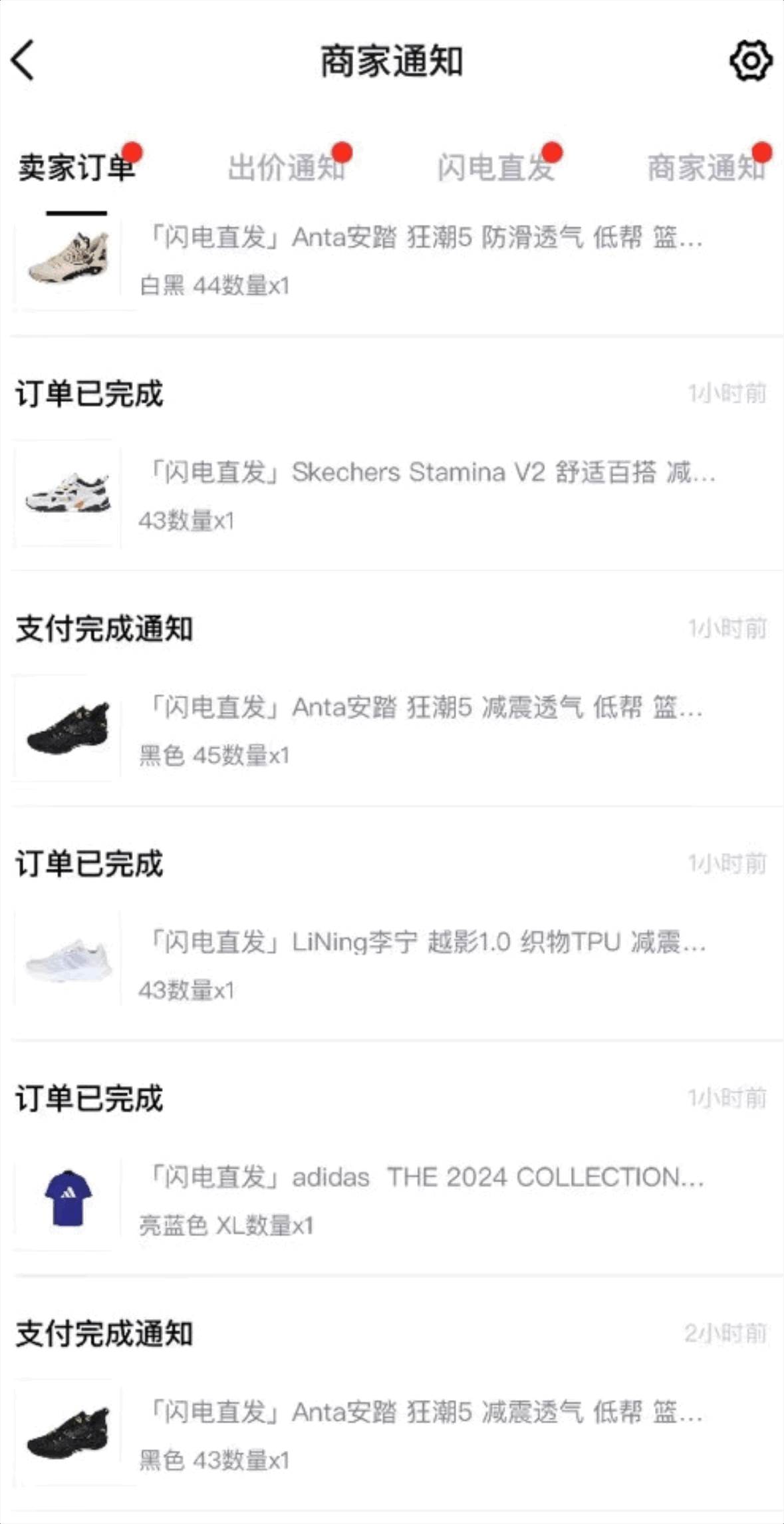 图片[2]|外面收费298的得物球鞋搬砖项目详细拆解教程|无忧资源社