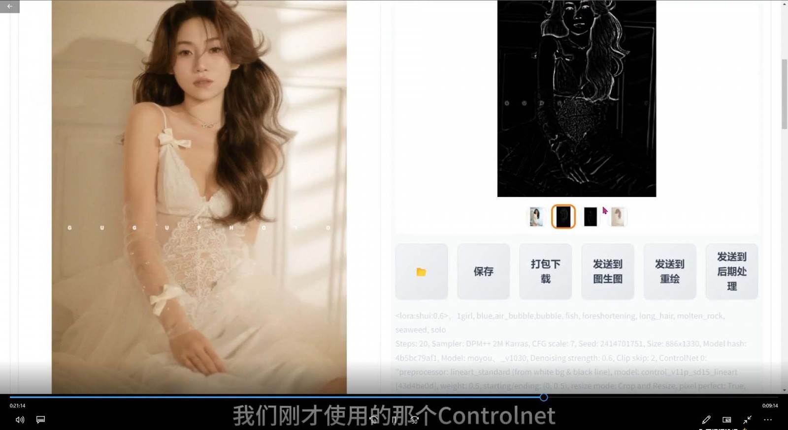 图片[3]|2024年AI辅助摄影人工智能商业应用摄影课程（37节课）|无忧资源社