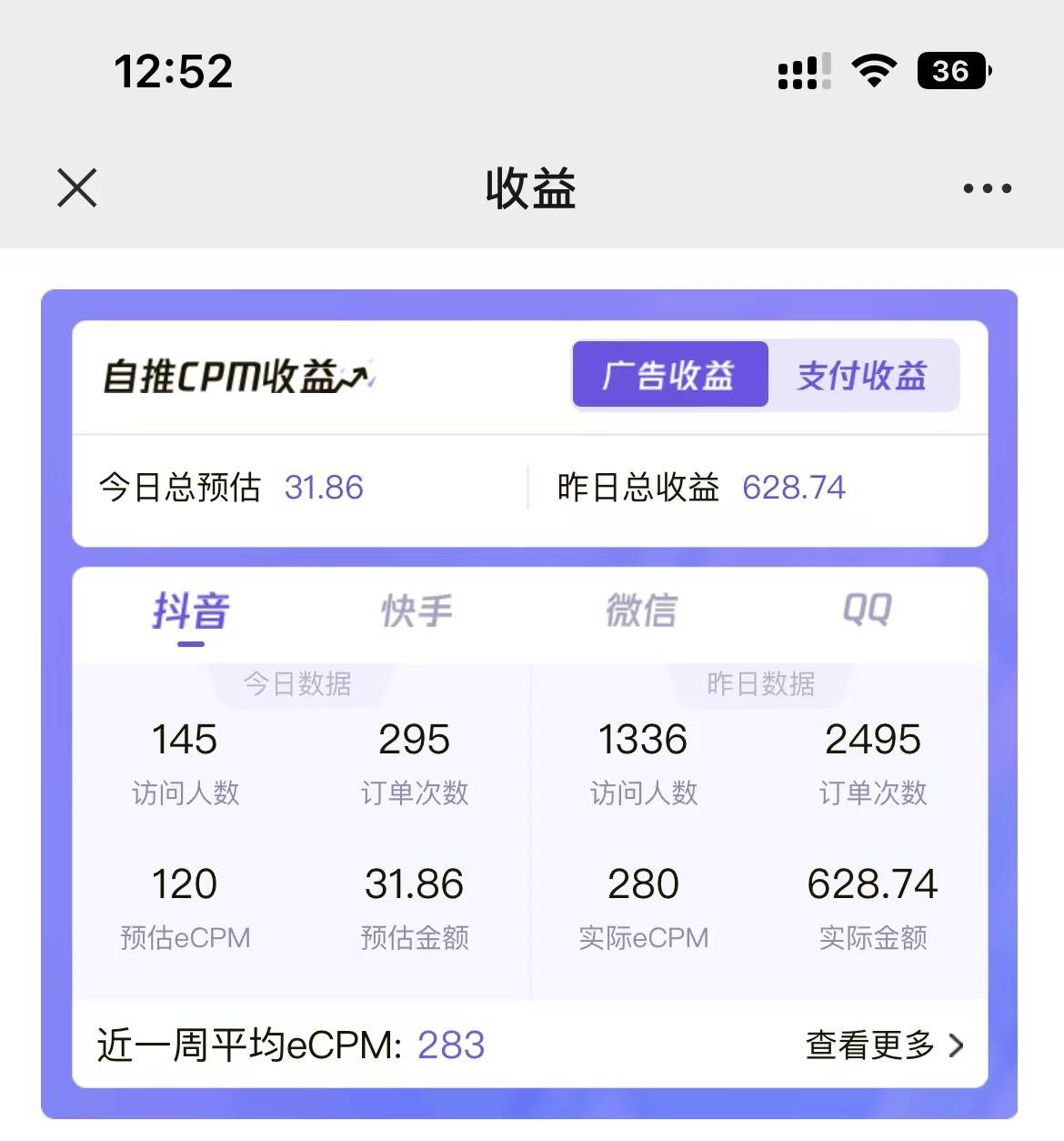 图片[3]|2024最新抖音神图君3.0版本 日入1000+ 保姆级教程   小白专属|无忧资源社
