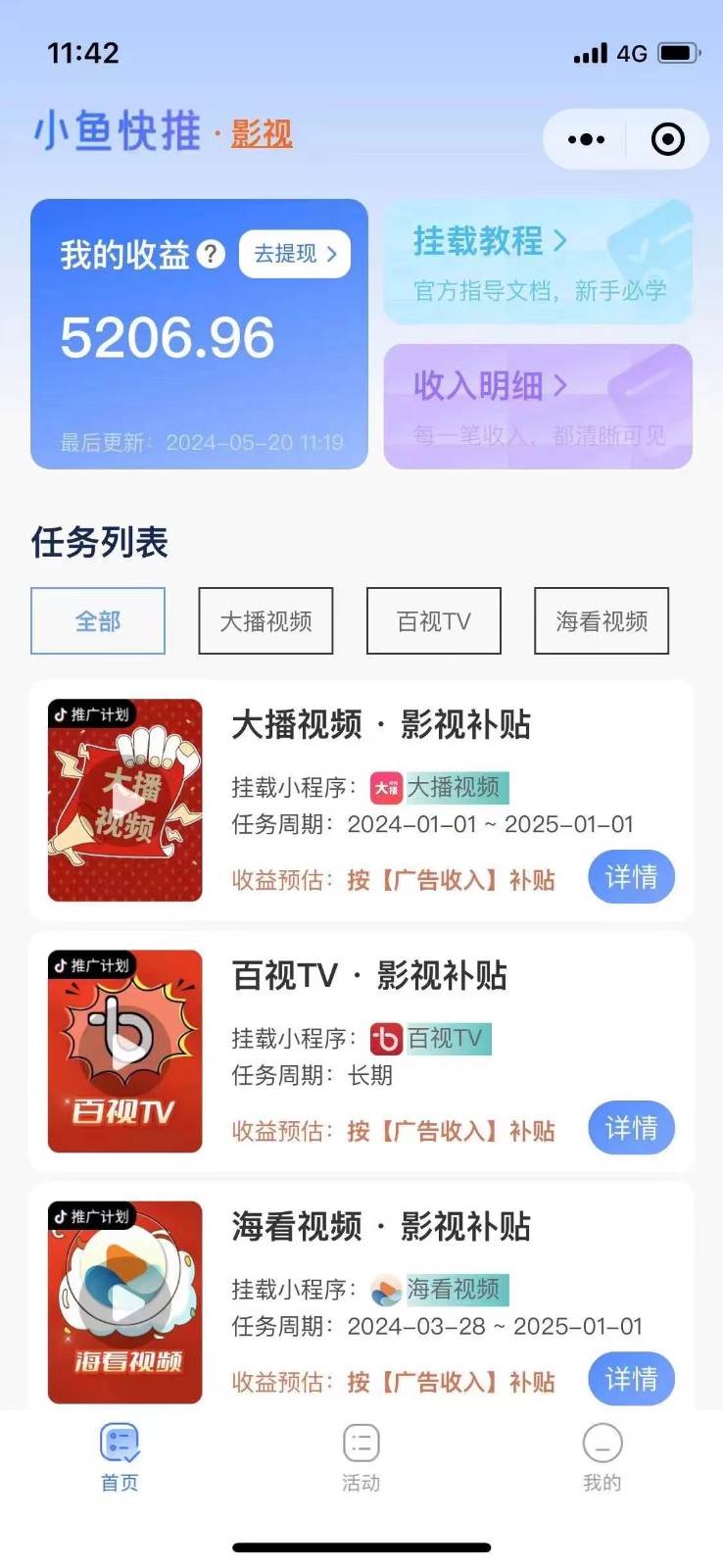 图片[3]|原创影视解说，轻松日入3位数，可挂载，可过伙伴计划，多平台分发轻松过原创|无忧资源社