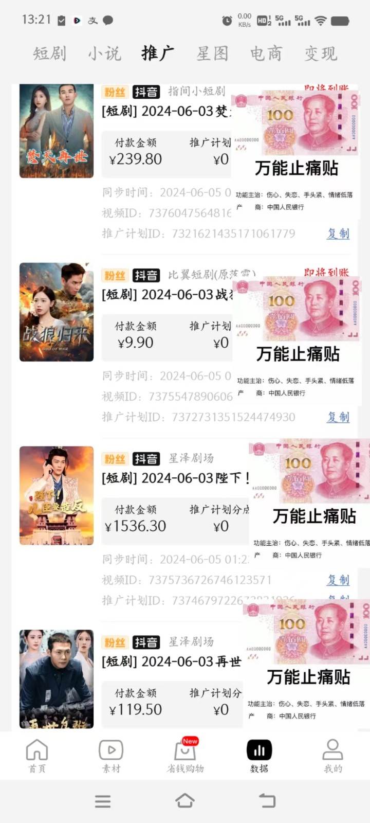 图片[2]|2024下半年微短剧风口来袭，周星驰小杨哥入场，免费教学 适用小白 月入2w+|无忧资源社