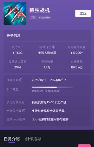 图片[2]|孤独战机手游全新蓝海玩法，单视频变现2000+，十分钟教学，小白一部手机无脑操作【揭秘】|无忧资源社