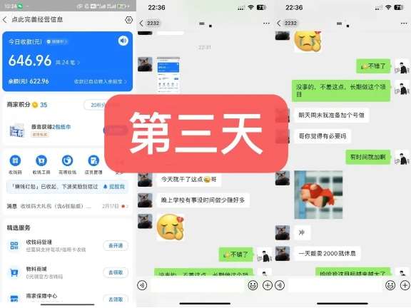 图片[4]|货币掘金项目，3天卖了2720！新项目内测组【限10人】|无忧资源社