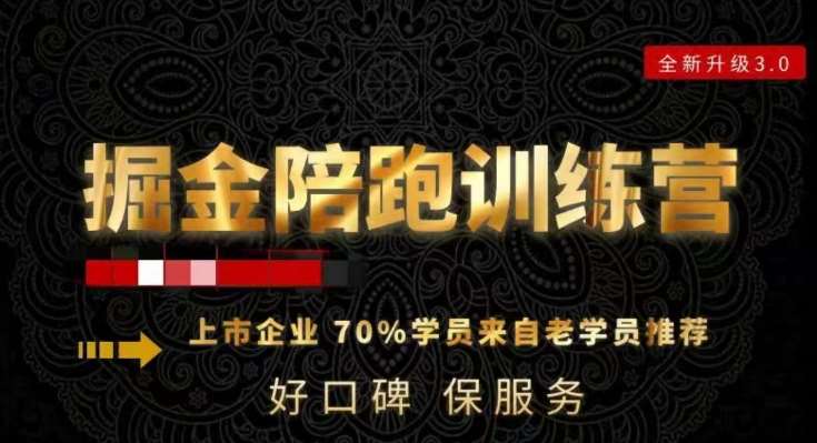 180天全程陪跑训练营：各行业案例深入解析，短视频账号全案操盘，直播人货场全方面讲解，付费投流推广实操经验|无忧资源社