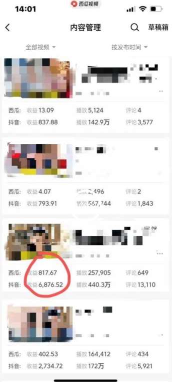 图片[2]|爆笑亮剑，条条爆款，5分钟1条原创视频，一条收益7000＋，一键转发【揭秘】|无忧资源社