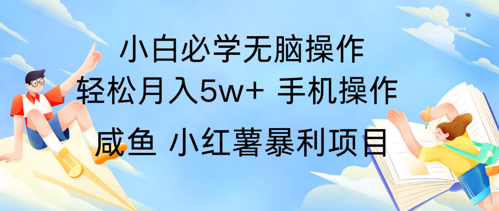 10天赚了3.6万，年前风口利润超级高，手机操作就可以，多劳多得|无忧资源社
