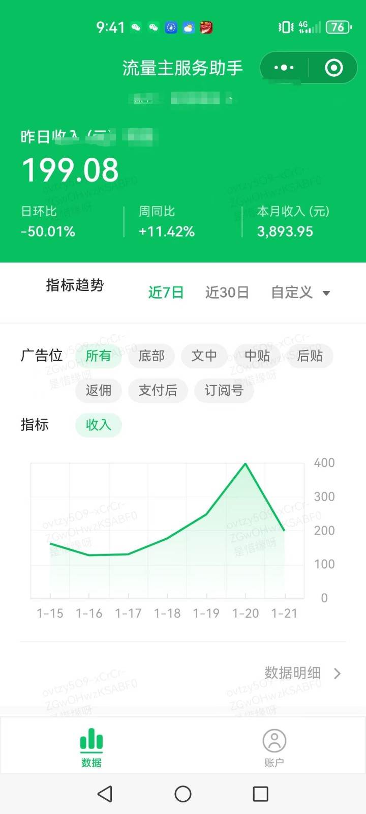 图片[2]|AI+公众号写情感短文，每天200+流量主收益，已稳定一年之久|无忧资源社