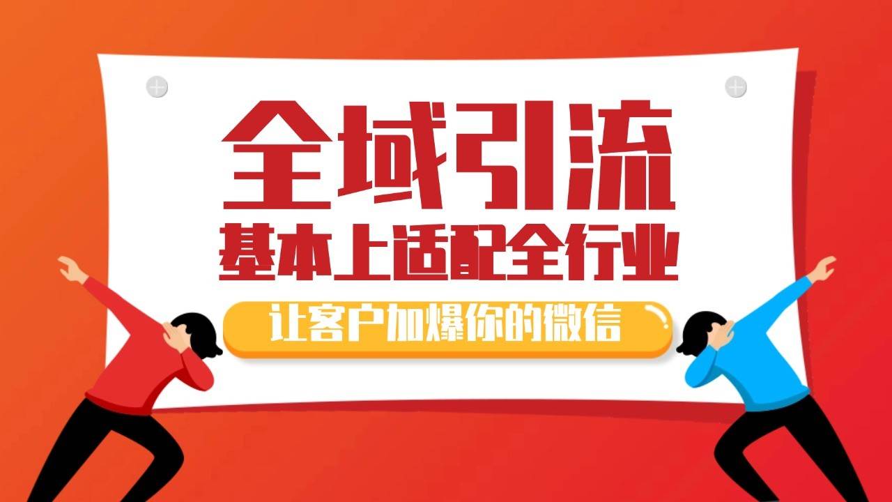 各大商业博主在使用的截流自热玩法，黑科技代替人工 日引500+精准粉|无忧资源社