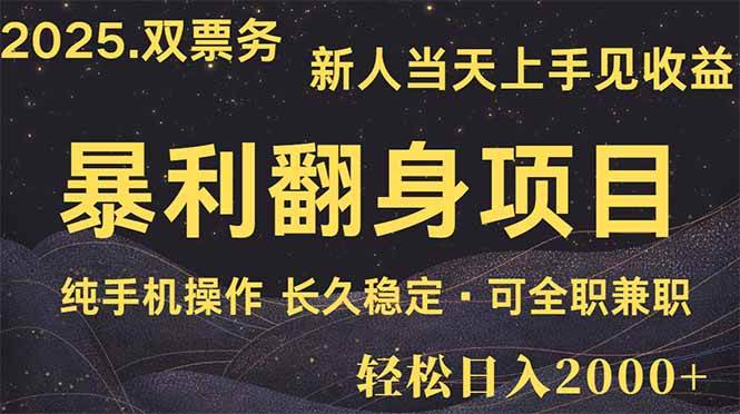 （14180期）日入2000+  娱乐信息差项目  最佳入手时期   新人当天上手见收益|无忧资源社