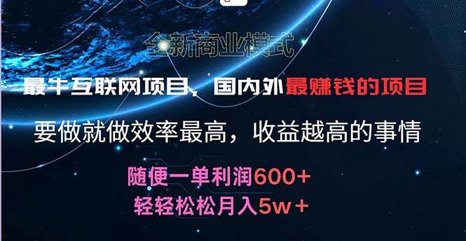 （11755期）2024暑假闲鱼小红书暴利项目，简单无脑操作，每单利润最少500+，轻松…|无忧资源社