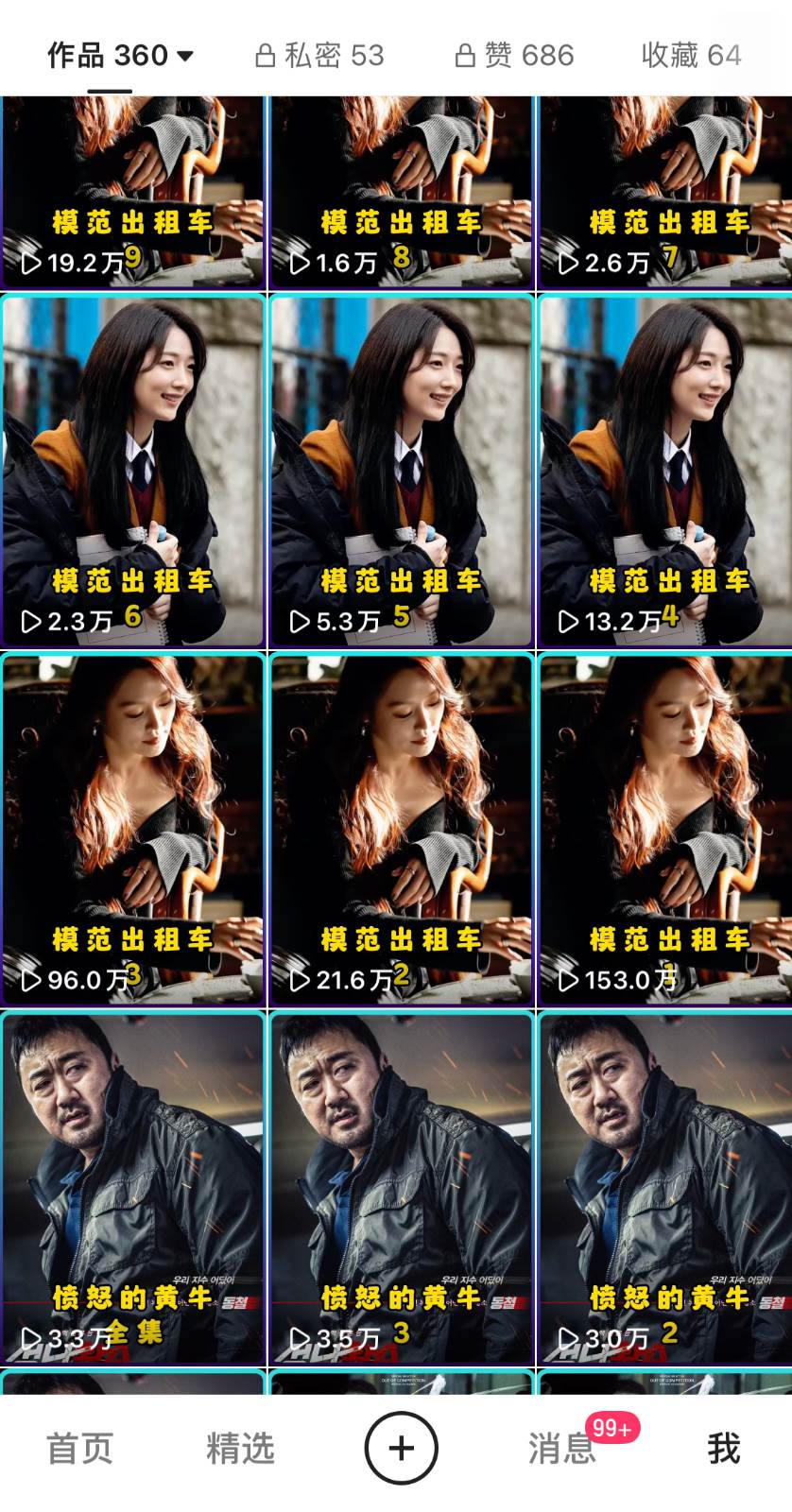 图片[3]|影视剧原始手法无脑搬运，单日收入300+，操作简单，几分钟生成一条视频，轻松过审核|无忧资源社