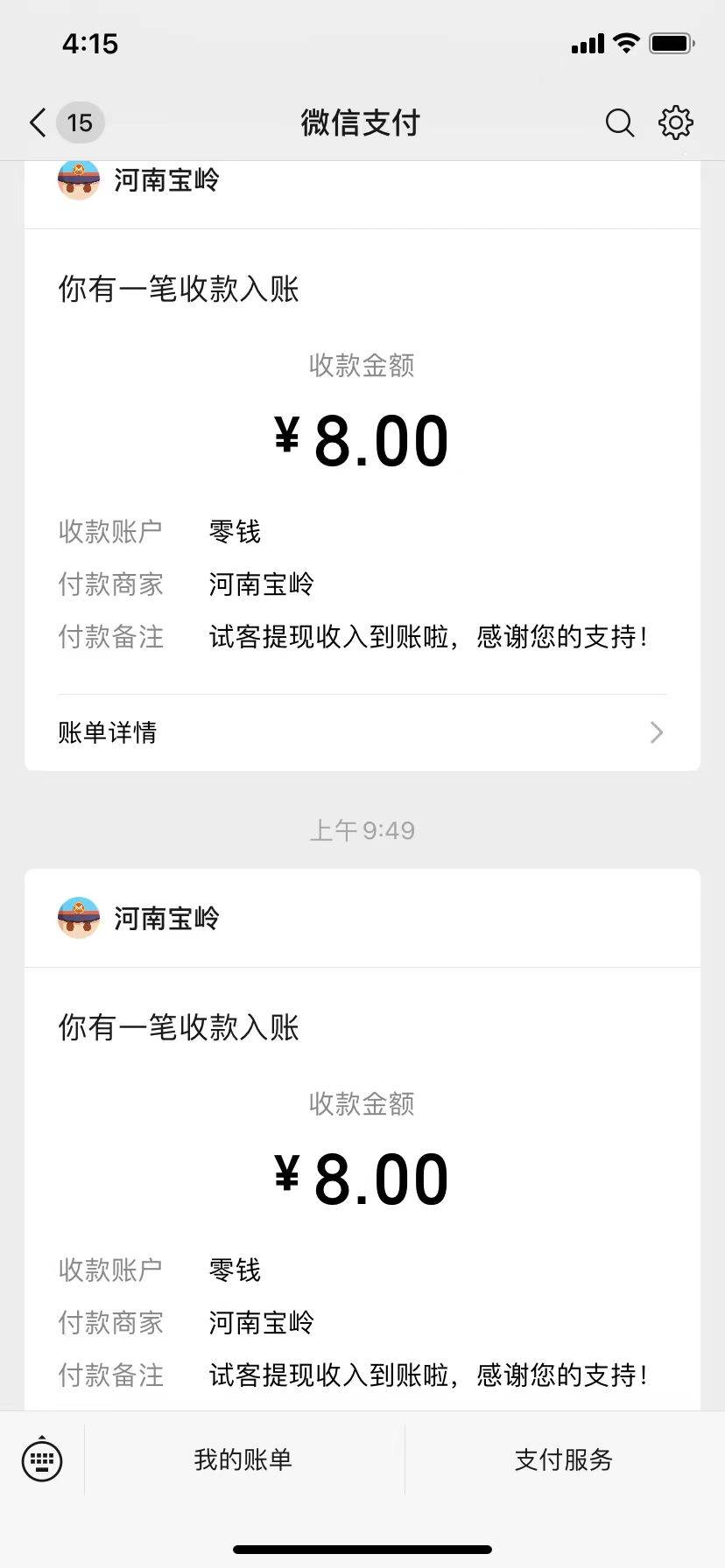 图片[2]|苹果手机试玩小兼职，无限换ID，0本0撸，单机日撸30+|无忧资源社