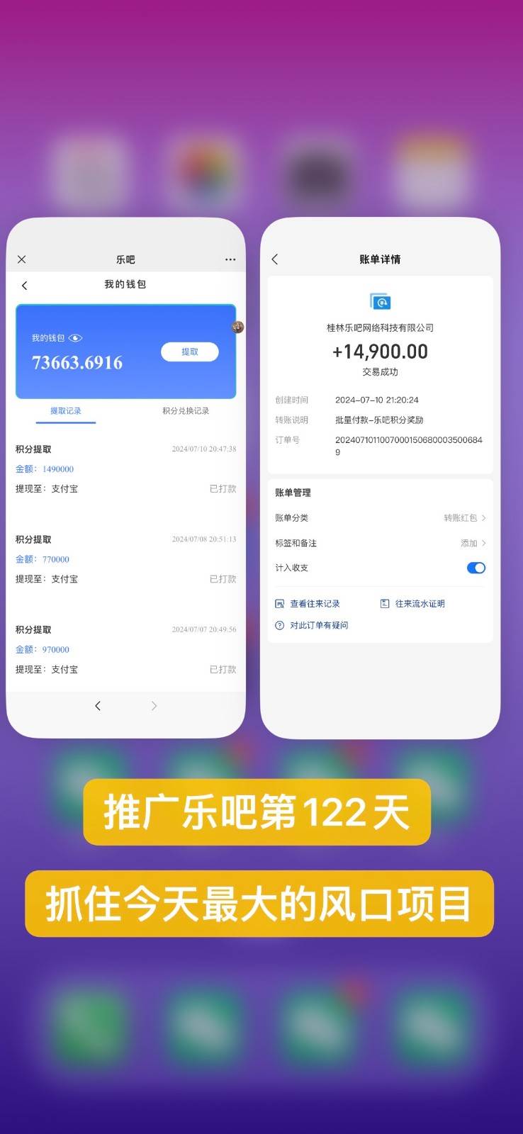 图片[2]|乐吧量化工具看广告，单工具4-6米，批量10000+，手机电脑均可操作|无忧资源社