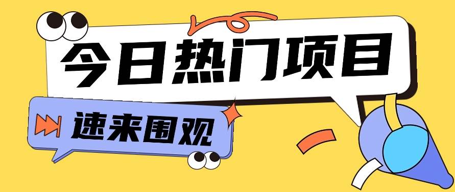 今日头条新玩法，视频变文章，一天也能收益几十几百【视频教程】|无忧资源社