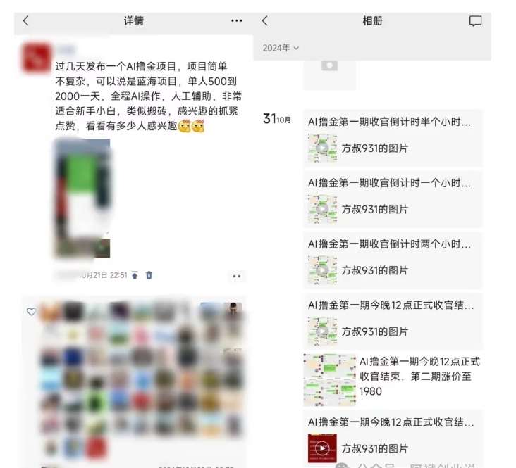 图片[4]|2024AI撸金项目第一期，稳定长久蓝海项目，一天两个小时，一天200到500毫压力|无忧资源社