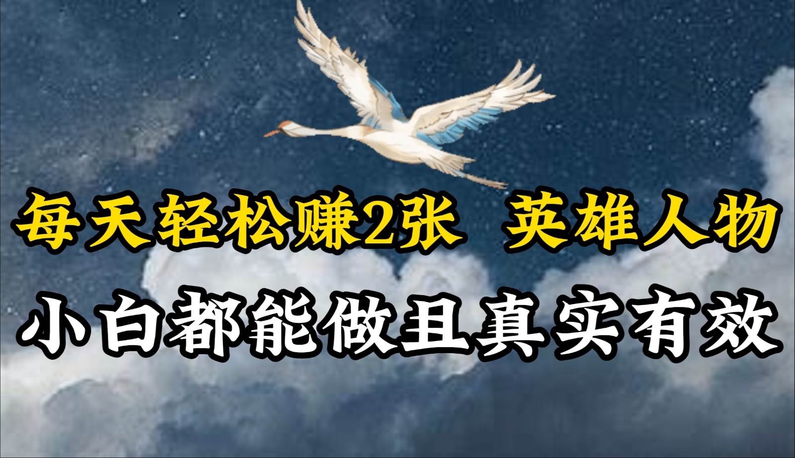 人物传记解说，每天轻松2张，操作简单两天即可见到收益！|无忧资源社