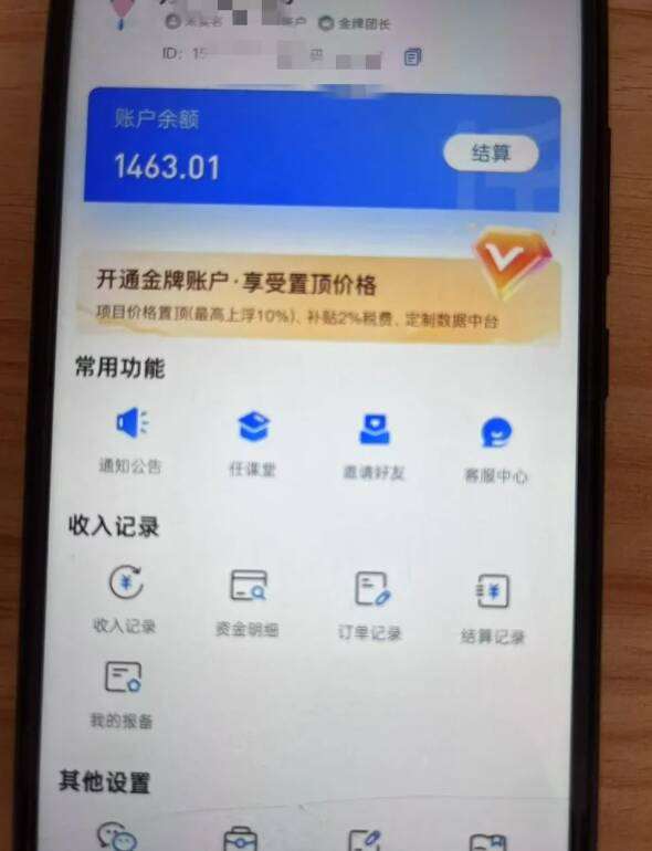 图片[2]|新手小白无脑简单月入6000+的-天涯神贴网盘拉新【揭秘】|无忧资源社