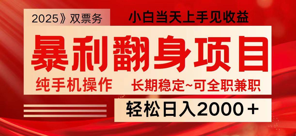 日入2000+  全网独家娱乐信息差项目  最佳入手时期   新人当天上手见收益|无忧资源社