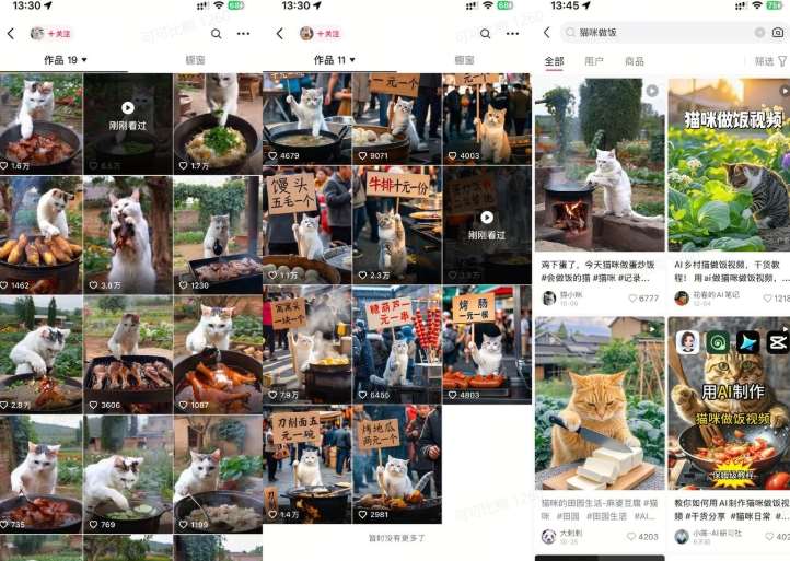 图片[2]|最近很火的爆款猫咪做饭视频拆解，小白一周涨粉2万，单条10万+播放(附保姆级教程)|无忧资源社