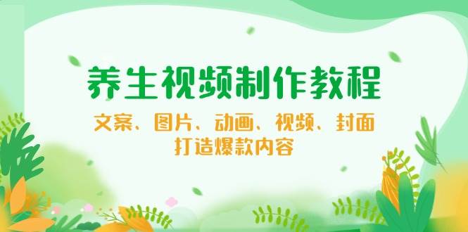 （14172期）【小程序自动裂变项目】全自动推广，被动收益稳定500-2000+|无忧资源社