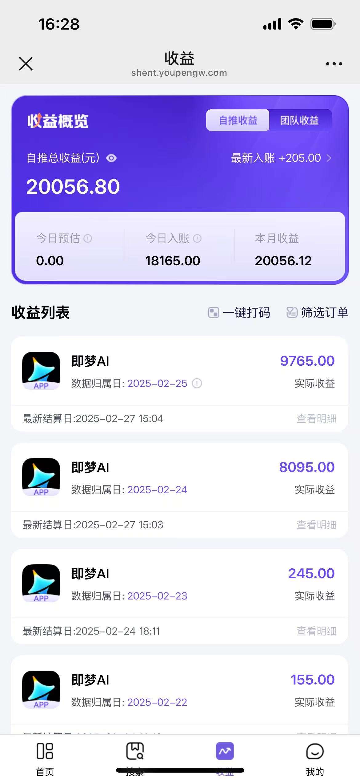 图片[2]|用deepseek做即梦Ai拉新 小白实操月入过W+【附报白渠道】|无忧资源社