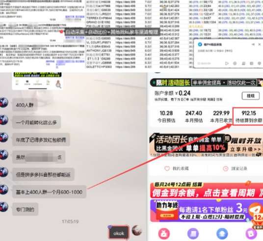 图片[2]|得物搬砖撸货项目_自动比价RPA+找私车思考v2.0|无忧资源社
