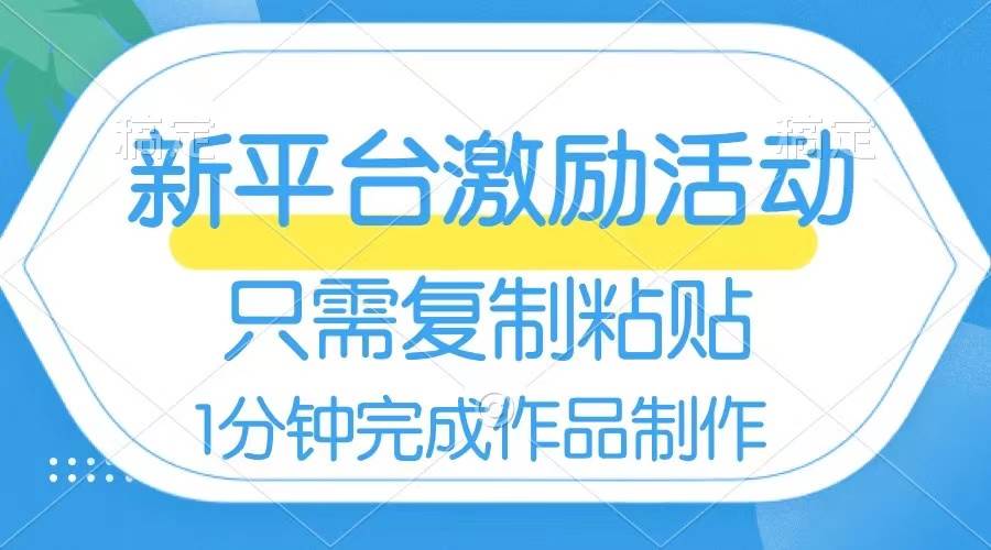 （8451期）网易有道词典开启激励活动，一个作品收入112，只需复制粘贴，一分钟完成|无忧资源社