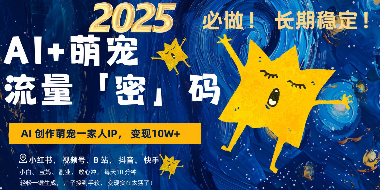 AI+萌宠一家人，小白3步上手，爆款率80%，每天十分钟，轻松变现搞钱，广子接到手软|无忧资源社