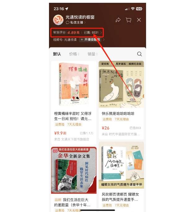 图片[3]|抖音&视频号最新蓝海赛道，治愈书籍带货，一个月带货上万+本书，月入2万＋|无忧资源社