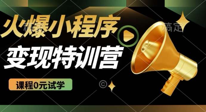 2025火爆微信小程序挂JI推广，全自动被动收益，自测稳定5张【揭秘】|无忧资源社