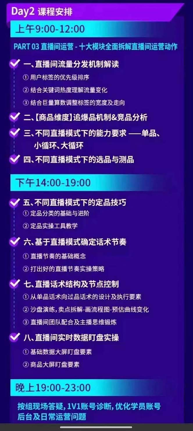 图片[4]|抖音整体经营策略，各种起号选品等，录音加字幕总共17小时|无忧资源社