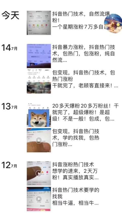 图片[2]|抖音暴力起号涨粉卖号变现，纯搬运，收费998的抖音热门快速涨粉技术|无忧资源社