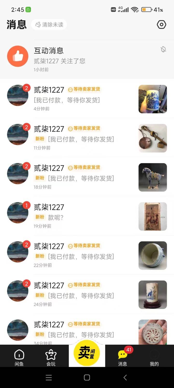 图片[2]|咸鱼无货源蓝海赛道古玩市场3.0，低退货率，高转化率！|无忧资源社