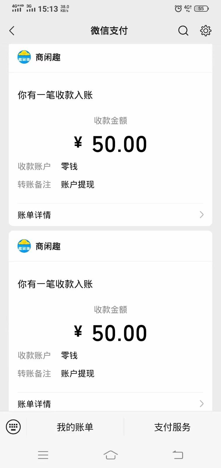 图片[2]|商闲赚做任务零撸兼职副业小项目，提现秒到，日撸50+|无忧资源社