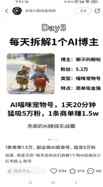图片[4]|小红书最新爆款项目Animal秀，老保姆级教程，7天变现1w+【揭秘】|无忧资源社