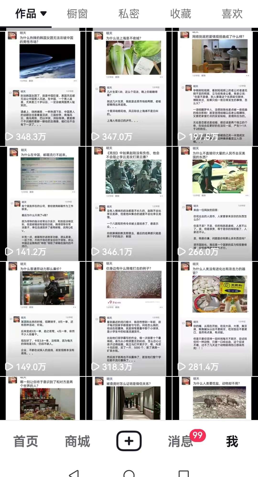 图片[2]|非常火爆成人内衣赛道教学，​涨粉嘎嘎猛，播放高，易上热门|无忧资源社