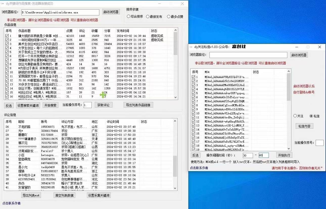 图片[4]|互联网上最新各种截流脚本，全自动更新多开暴力引流，附带常用工具箱大大提升工作效率|无忧资源社