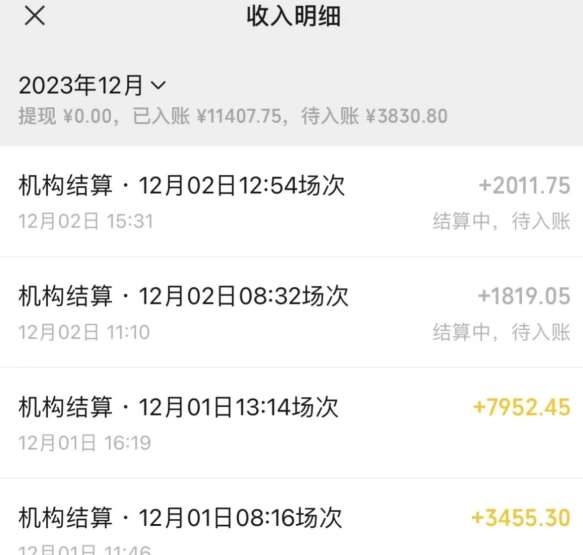 图片[2]|无人直播最新项目，丛林穿越玩法保姆级教学，小白亦可上手轻松日入1600+【揭秘】|无忧资源社
