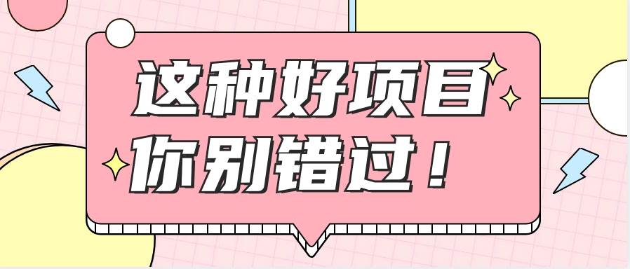 爱奇艺会员0成本开通，一天轻松赚300~500元，不信来看！【附渠道】|无忧资源社