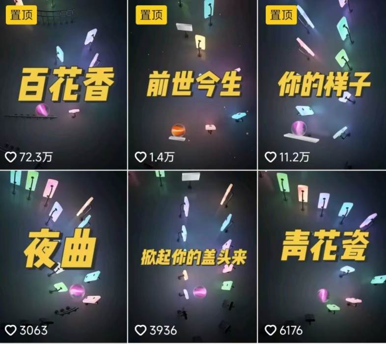 图片[2]|3D跳动音乐小球项目，0基础可操作，几条作品就能轻松涨粉10000+【视频教程】|无忧资源社