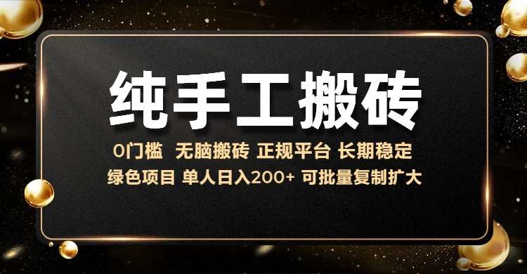 纯手工无脑搬砖，话费充值挣佣金，日入200+绿色项目长期稳定【揭秘】|无忧资源社